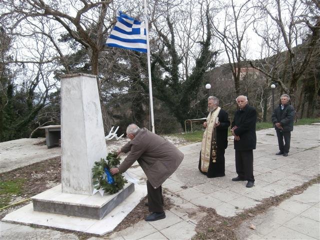 25η Μαρτίου